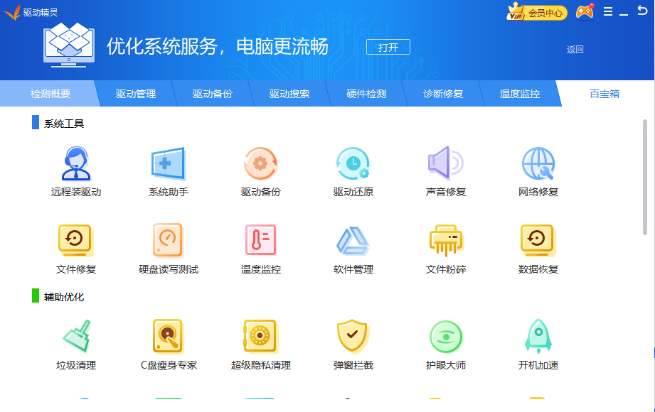 驱动之家