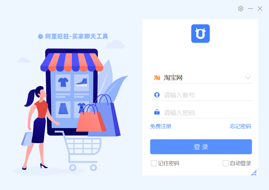 阿里旺旺手机版截图3