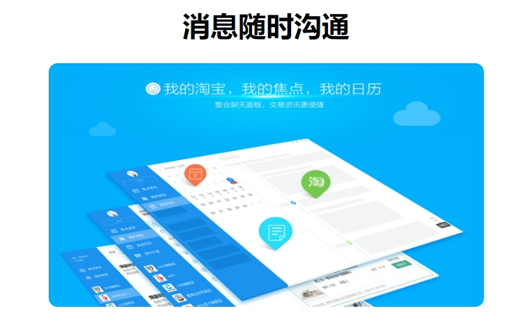 阿里旺旺手机版截图2