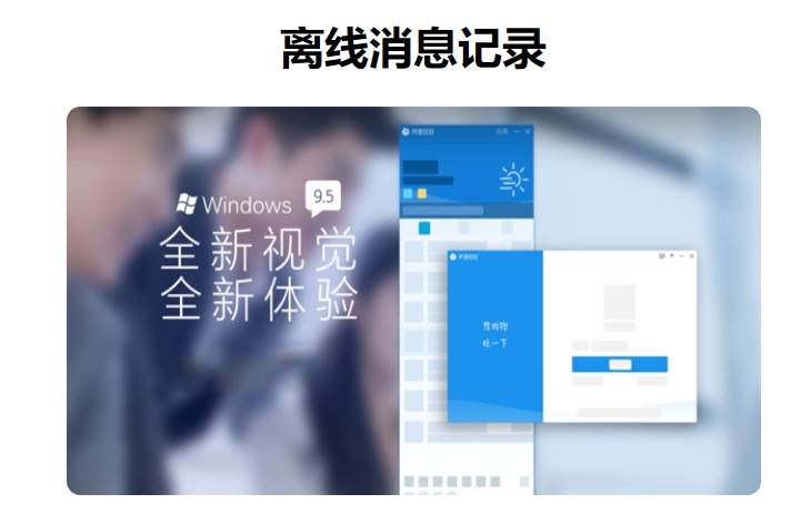 阿里旺旺手机版截图1