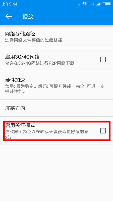 Xfplay播放器旧版本