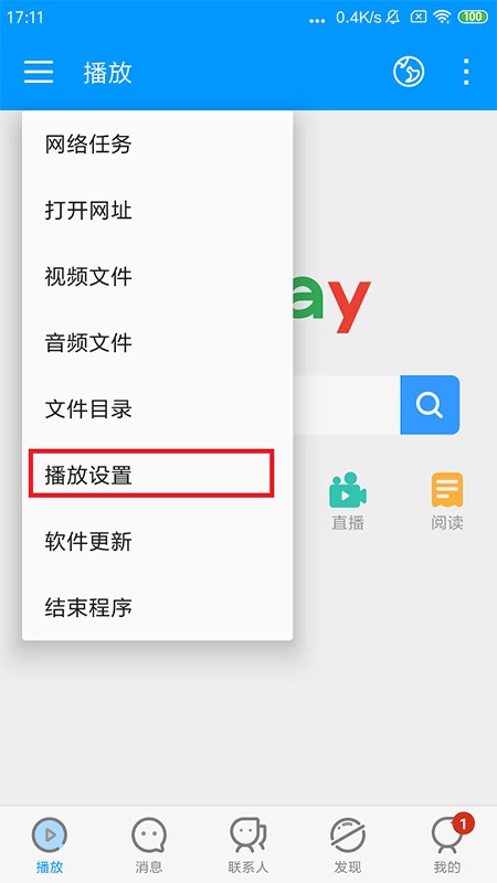 Xfplay播放器旧版本