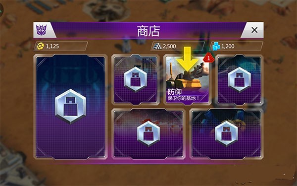 变形金刚2手机版截图1