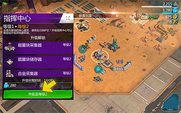 变形金刚2手机版截图2
