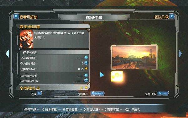 变形金刚2手机版