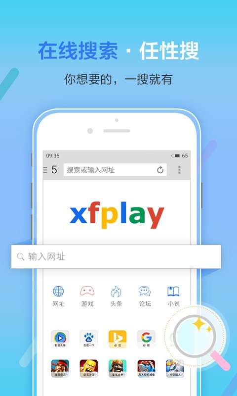 Xfplay播放器旧版本截图1