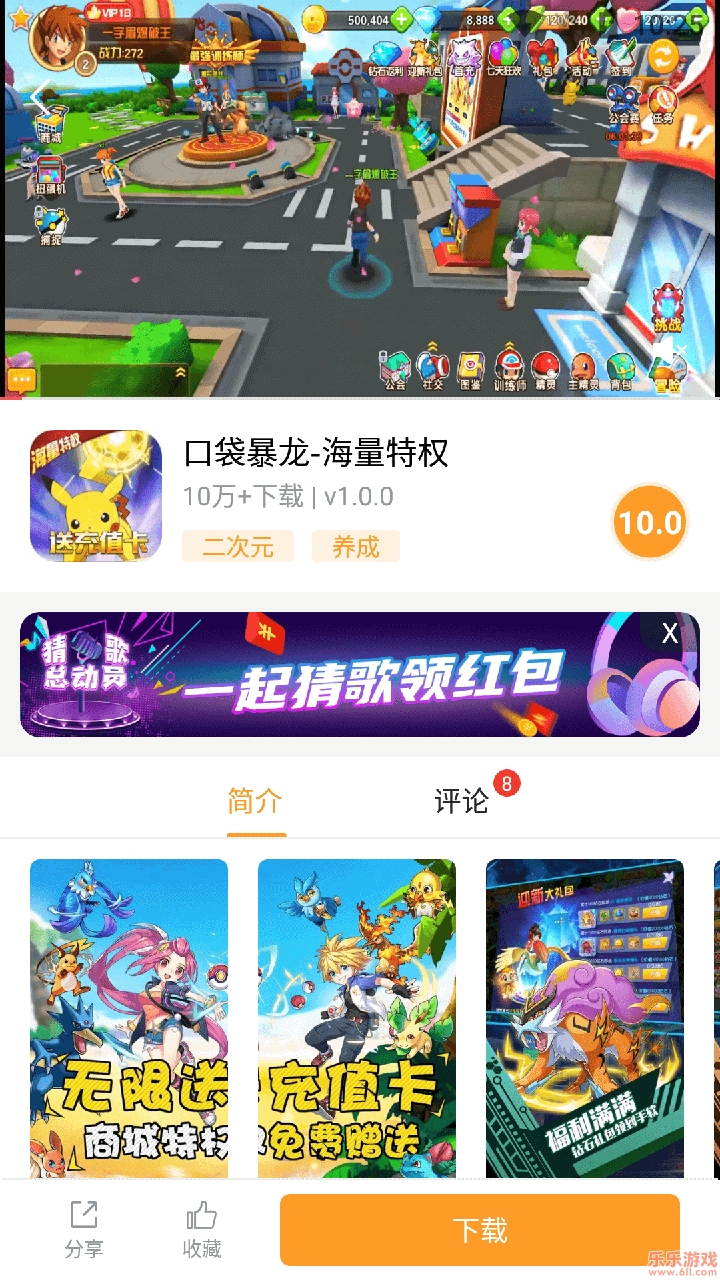 乐乐游戏盒截图3