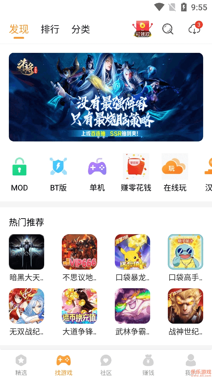 乐乐游戏盒截图5