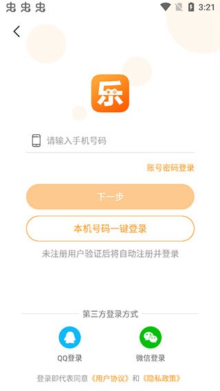 乐乐游戏盒