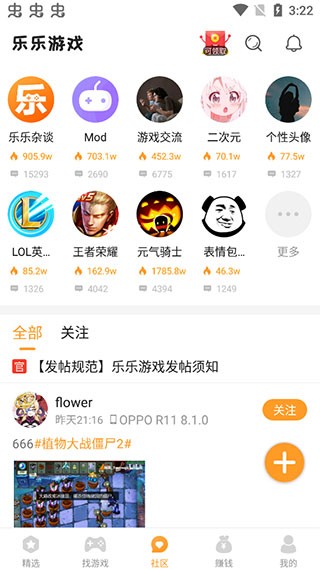 乐乐游戏盒