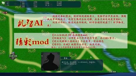 中华三国志截图3