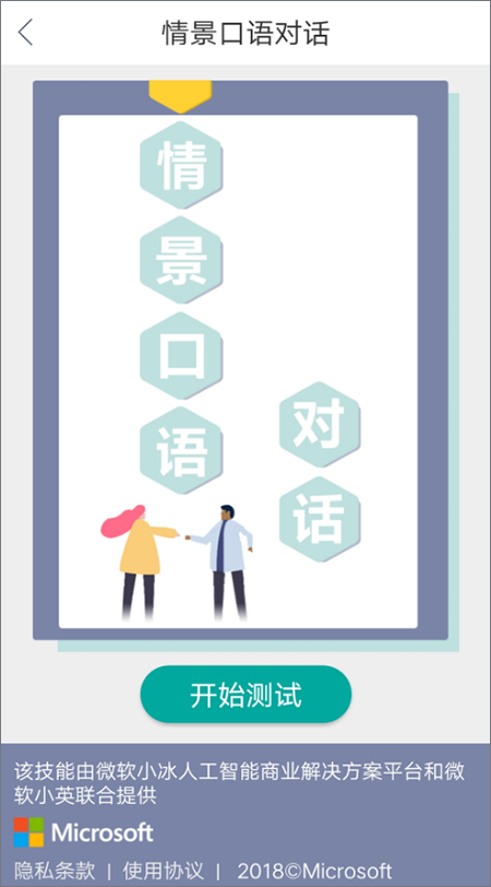 必应词典安卓版