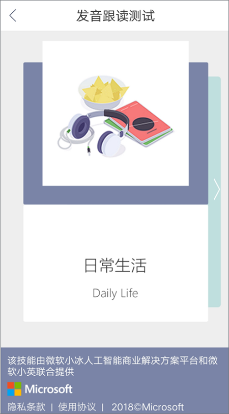 必应词典安卓版