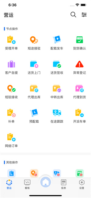 蓝桥物流截图1