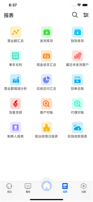 蓝桥物流截图3