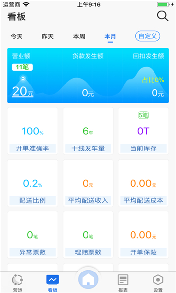 蓝桥物流