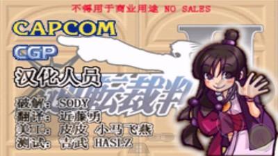 GBA逆转裁判2截图1