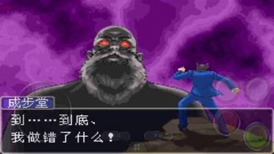 GBA逆转裁判2截图2
