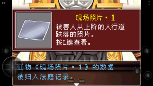 GBA逆转裁判2