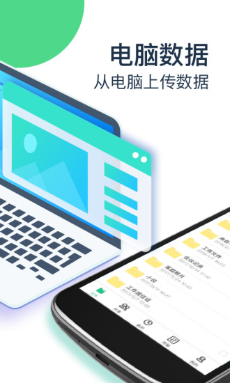 360安全云盘截图3