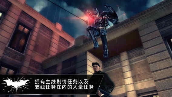 蝙蝠侠黑暗骑士截图1