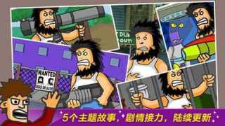 无敌流浪汉3截图4