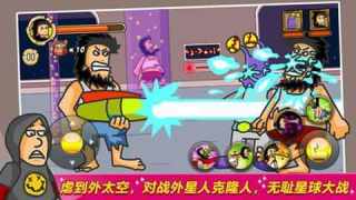 无敌流浪汉3截图2