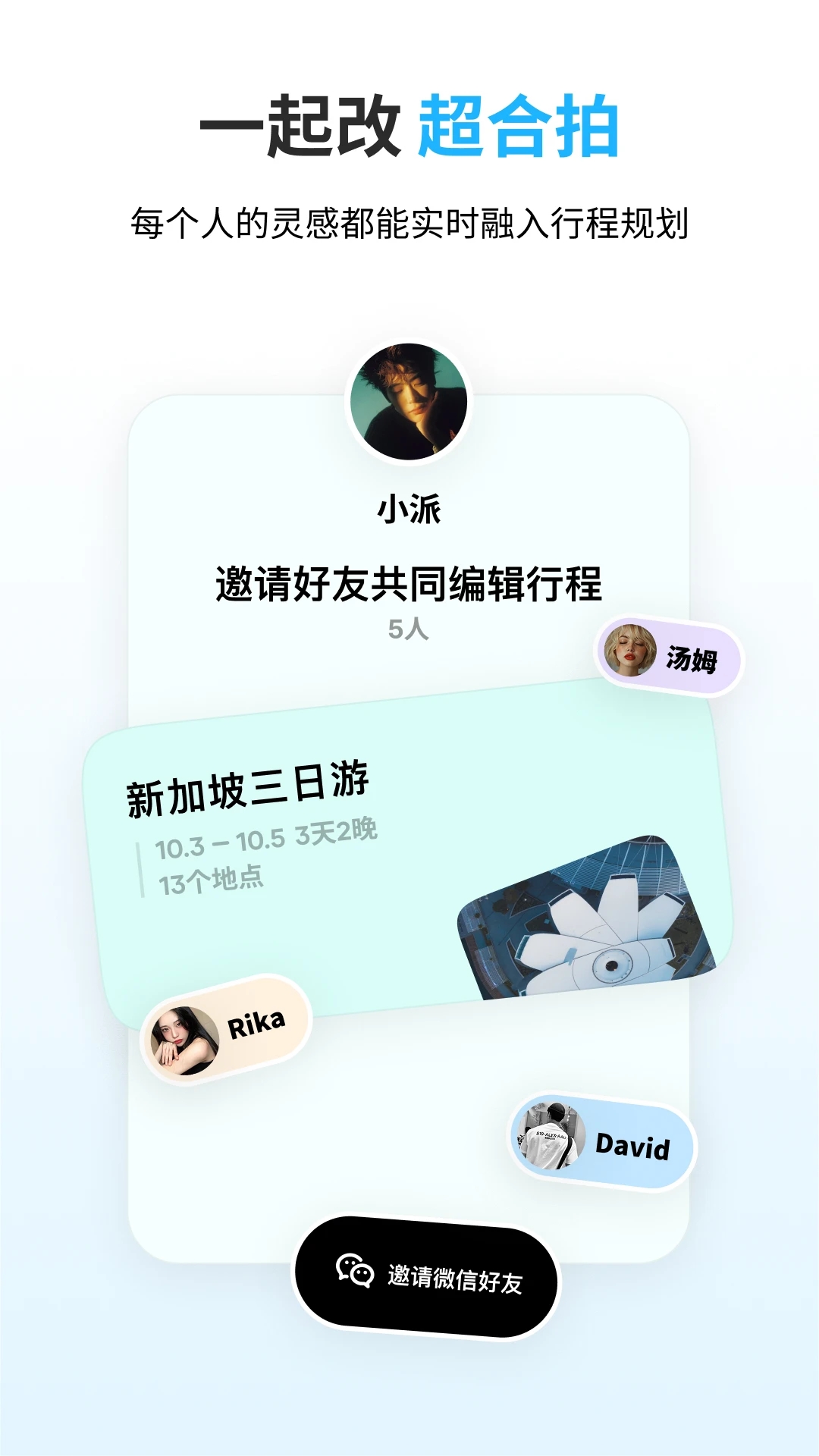 圆周旅迹截图1