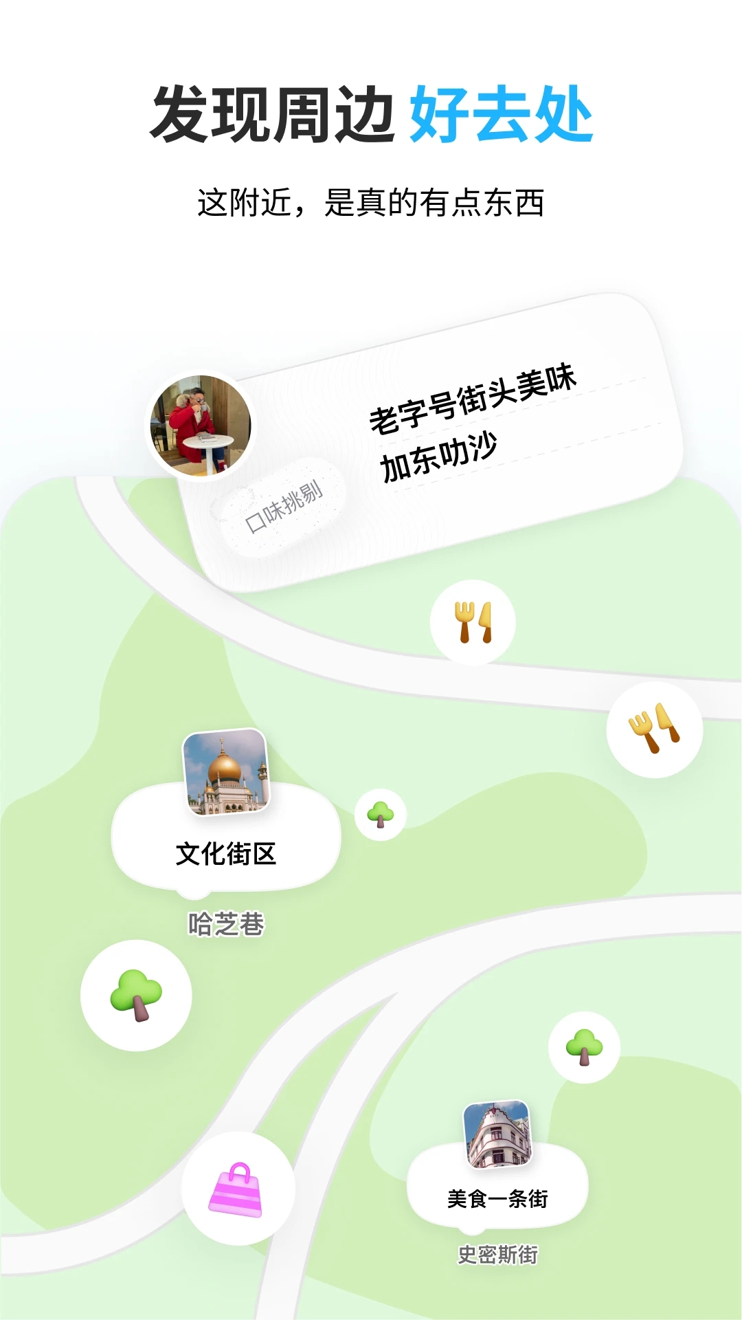 圆周旅迹截图2