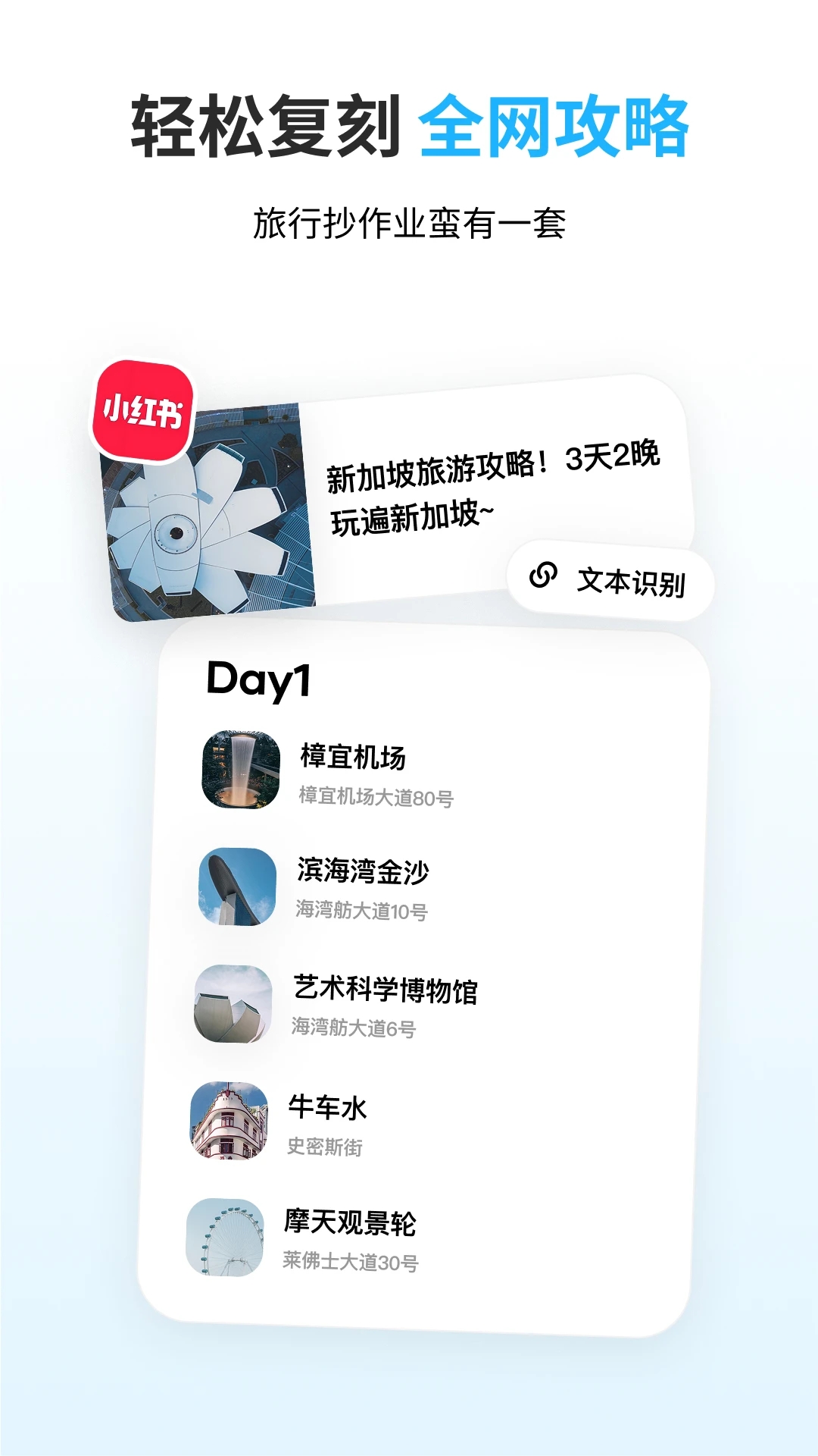 圆周旅迹截图5