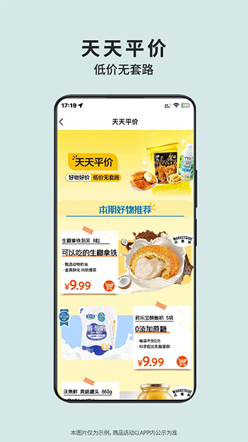 沃尔玛网上商店截图1