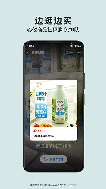 沃尔玛网上商店截图2