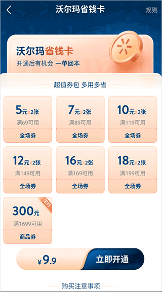 沃尔玛网上商店