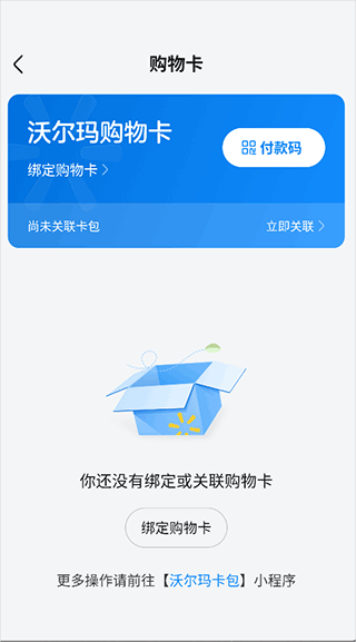沃尔玛网上商店