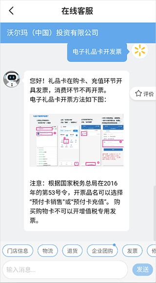 沃尔玛网上商店