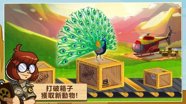 奇妙动物园安卓版截图1
