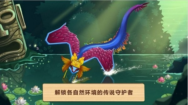 奇妙动物园安卓版截图3