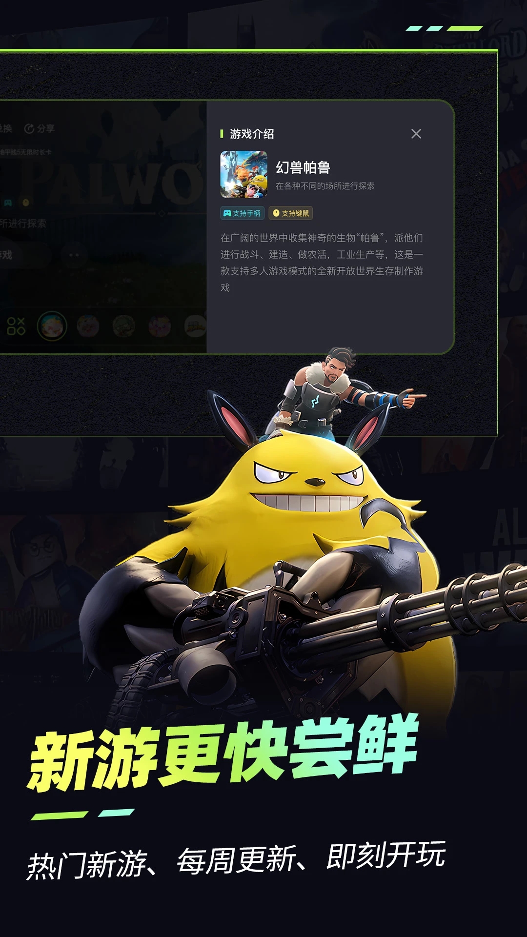 乐享快游截图1