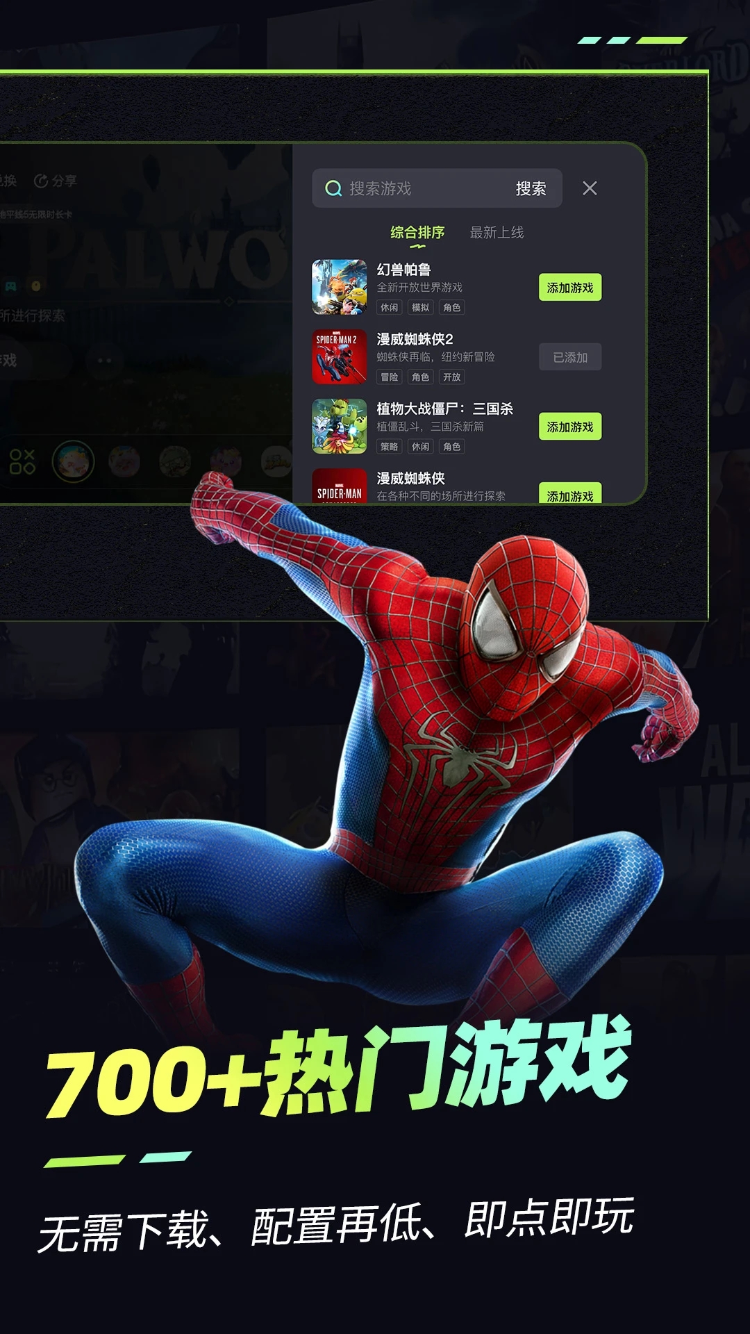乐享快游截图3