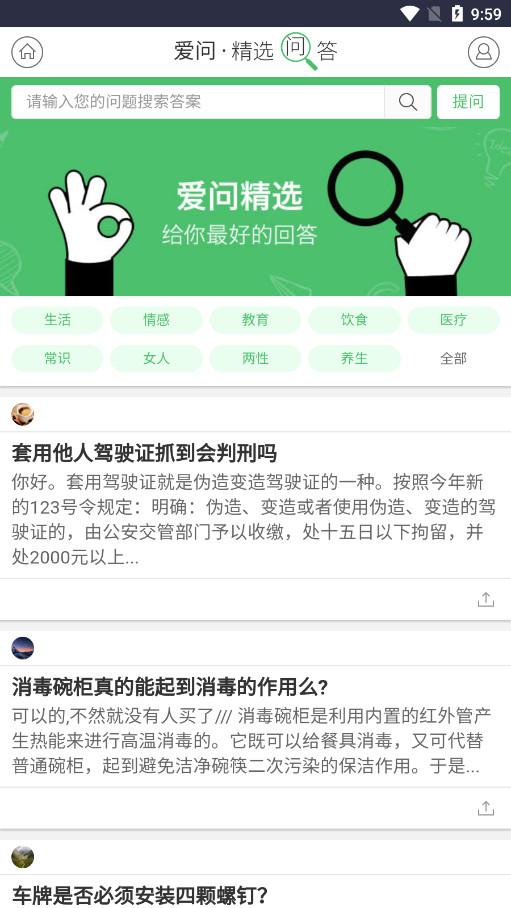 爱问共享资料
