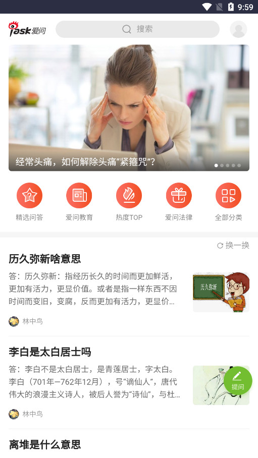 爱问共享资料