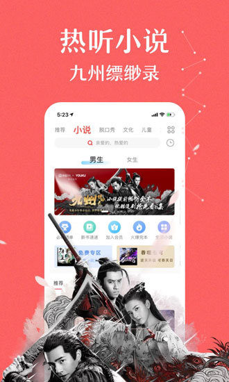 蜻蜓FM老版本截图2
