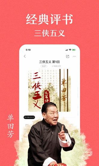蜻蜓FM老版本截图1