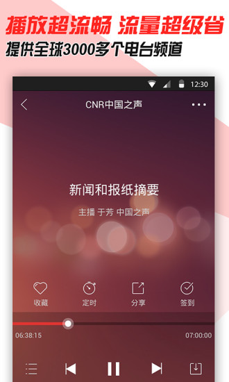 蜻蜓FM老版本