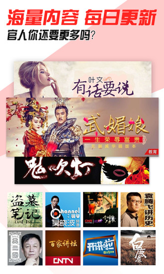 蜻蜓FM老版本