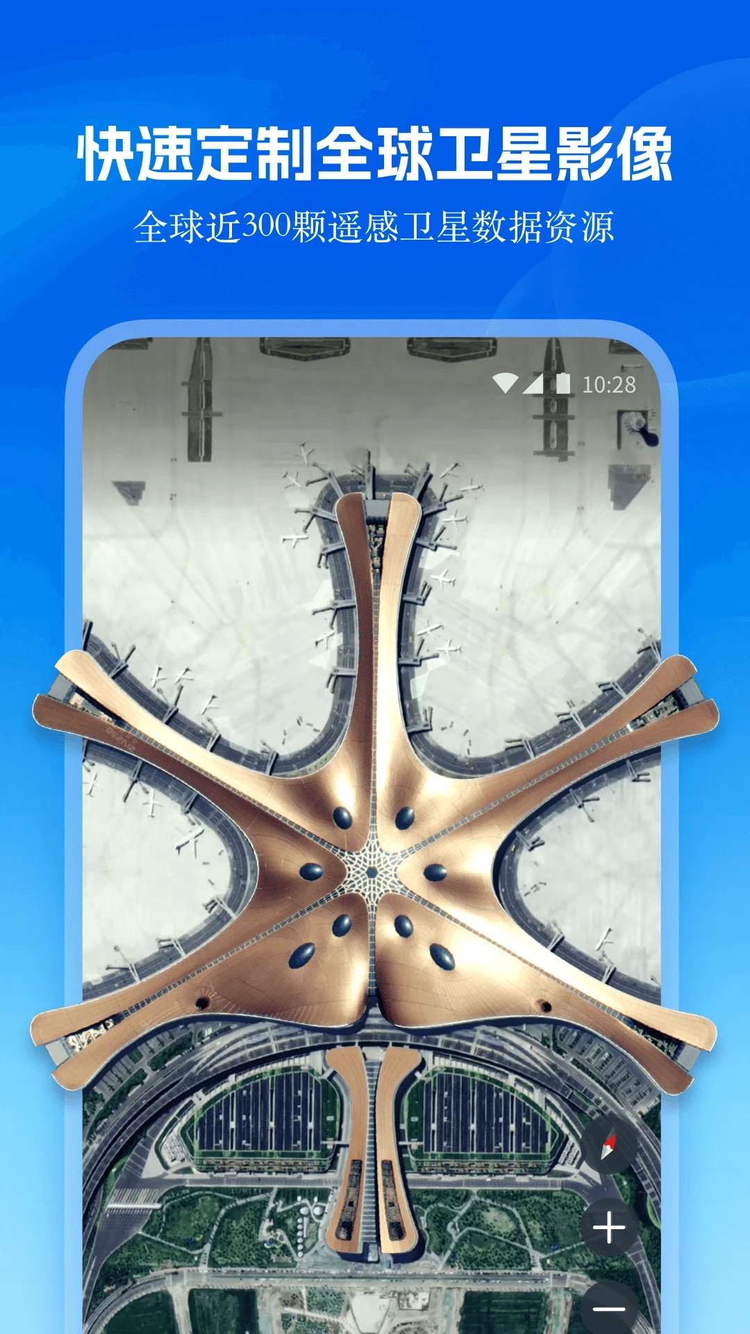 星图地球截图4