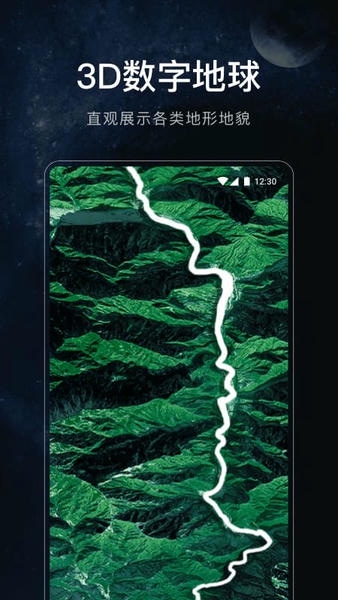 星图地球