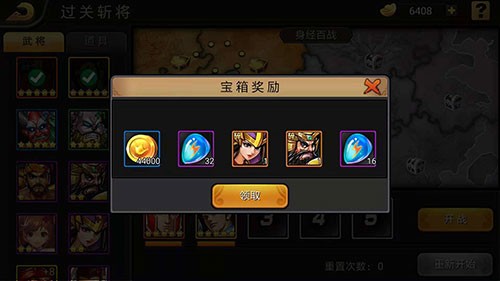 三国战记单机版