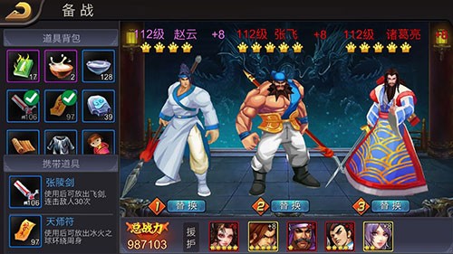 三国战记单机版