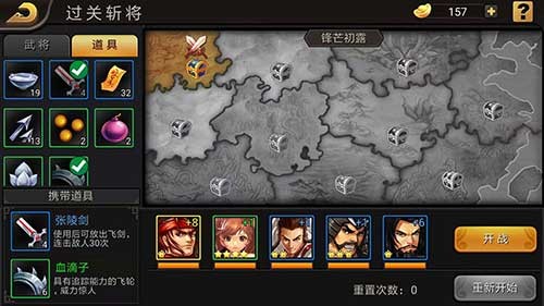 三国战记单机版